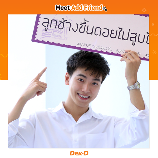 เปิดวาร์ป "หนุ่มทันตะฯ" โดนใจ เจอแบบนี้ถอนฟันกี่ซี่ก็สู้ตาย เพชร ทันตะ