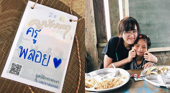 ชีวิตสุดขีดของ ‘พลอย’ อดีตสาวเนิร์ดที่ผันตัวเป็นสายลุยเพื่อค้นหาตัวเองหลังเรียนจบ! ชีวิตสุดขีดของ ‘พลอย’ อดีตสาวเนิร์ดที่ผันตัวเป็นสายลุยเพื่อค้นหาตัวเองหลังเรียนจบ!