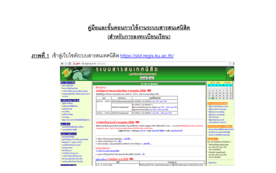 ศึกนี้ต้องรอด! เปิด 5 วิธีเตรียมพร้อมก่อนเริ่มสงคราม "ลงทะเบียนเรียน" มหาวิทยาลัย ศึกนี้ต้องรอด! เปิด 5 วิธีเตรียมพร้อมก่อนเริ่มสงคราม "ลงทะเบียนเรียน" มหาวิทยาลัย
