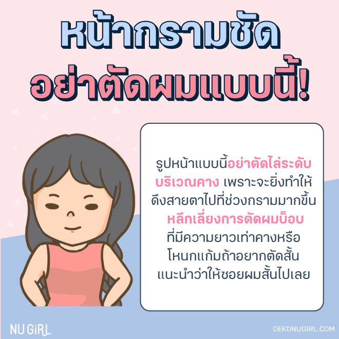 7 วิธีเลือกทรงผมที่เข้ากับทุกรูปหน้า