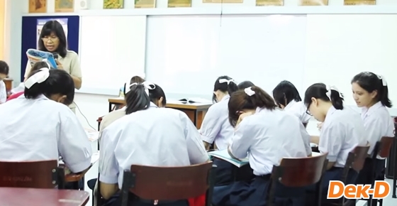 นักเรียน วิชาแนะแนว