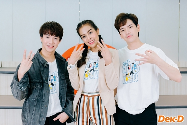 หนังสี้น 3 ต่อน ริท ป๊อปปี้ เต๋า