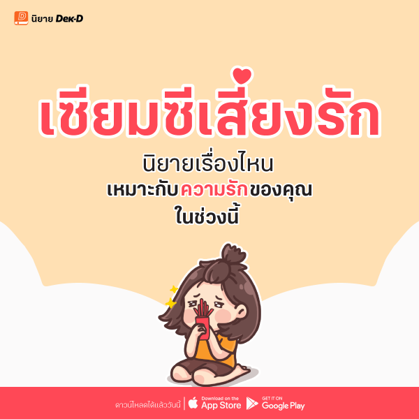 ปกเซียมซี