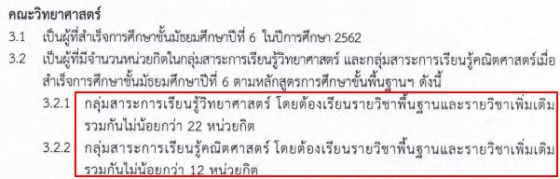 ระเบียบการจุฬาลงกรณ์มหาวิทยาลัย