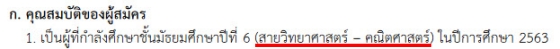 ระเบียบการสถาบันเทคโนโลยีพระจอมเกล้าเจ้าคุณทหารลาดกระบัง