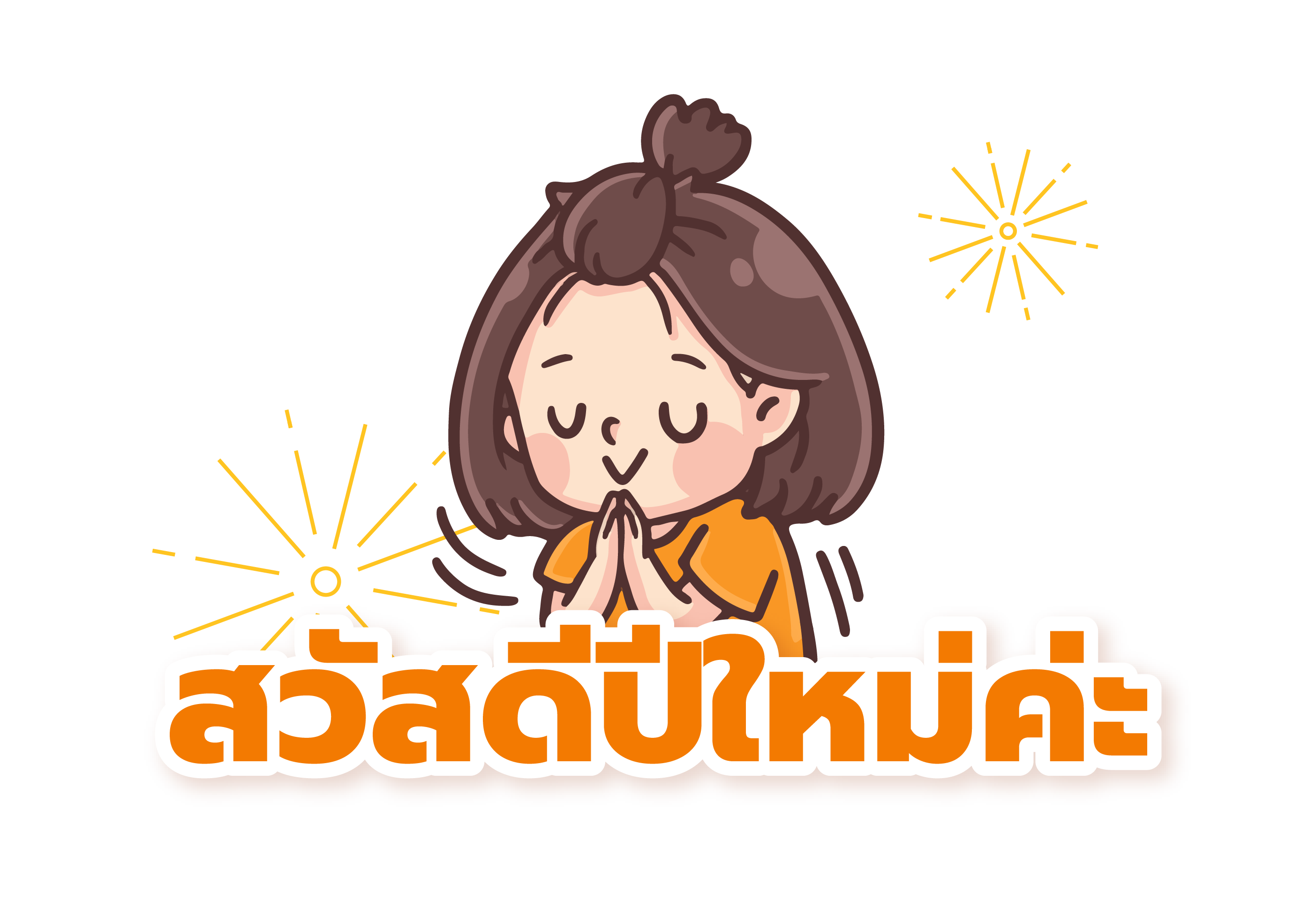 ขอบคุณต่ะ