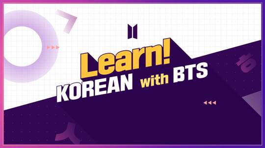 ตามไปเรียน! 'Learn Korean With Bts' เรียนพื้นฐานเกาหลีง่ายๆ กับวงบังทัน  (พร้อมวิธีสมัคร)