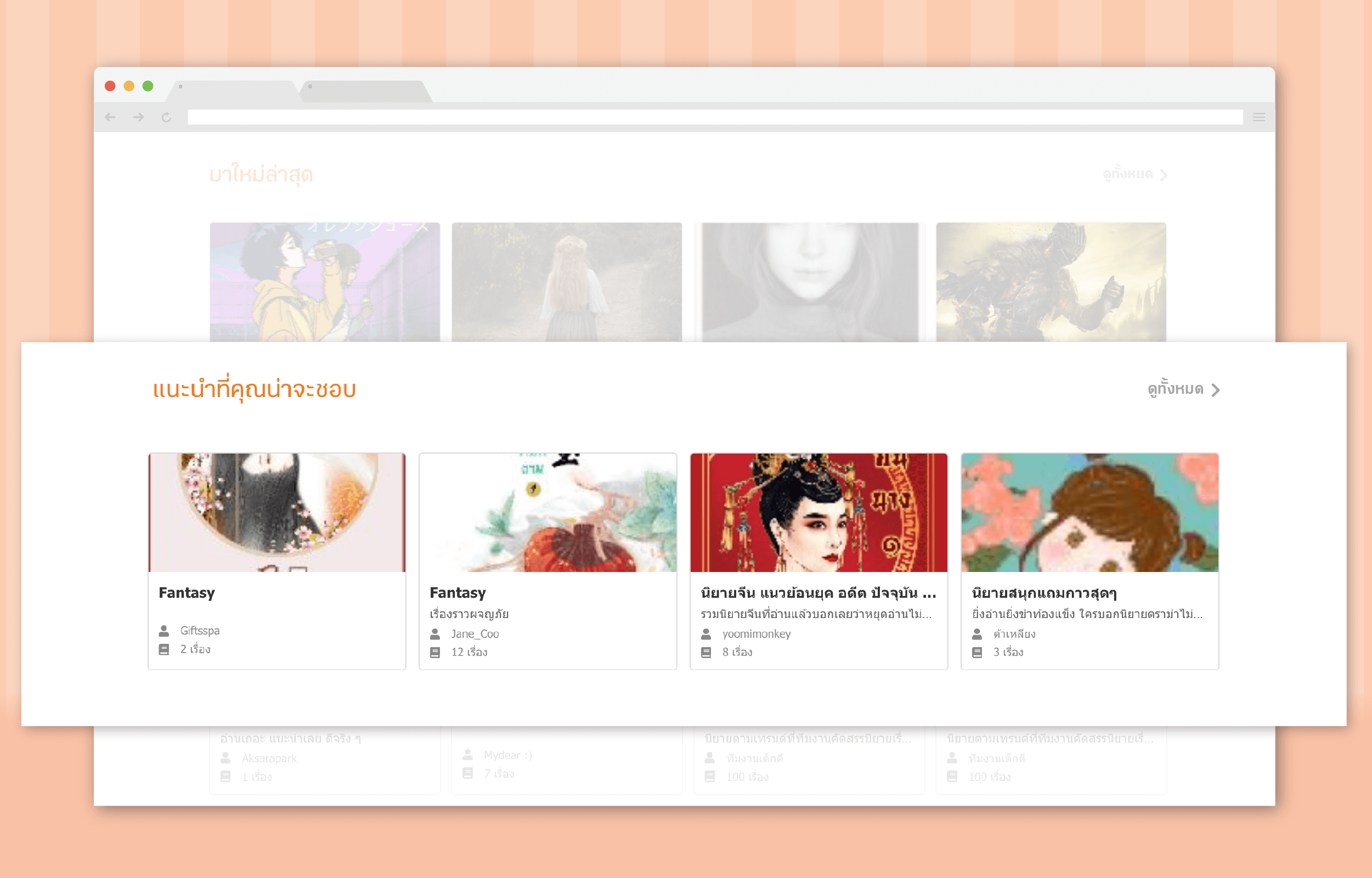 ระบบมีแนะนำที่คุณน่าจะชอบให้อีกด้วย ระบบมีแนะนำที่คุณน่าจะชอบให้อีกด้วย