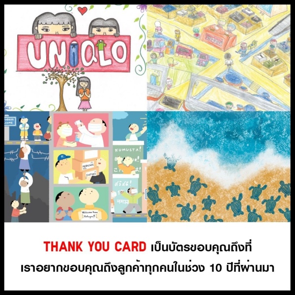 https://image.dek-d.com/contentimg/2021/oat/09sep/uniqlo/ThankYouCard.jpg