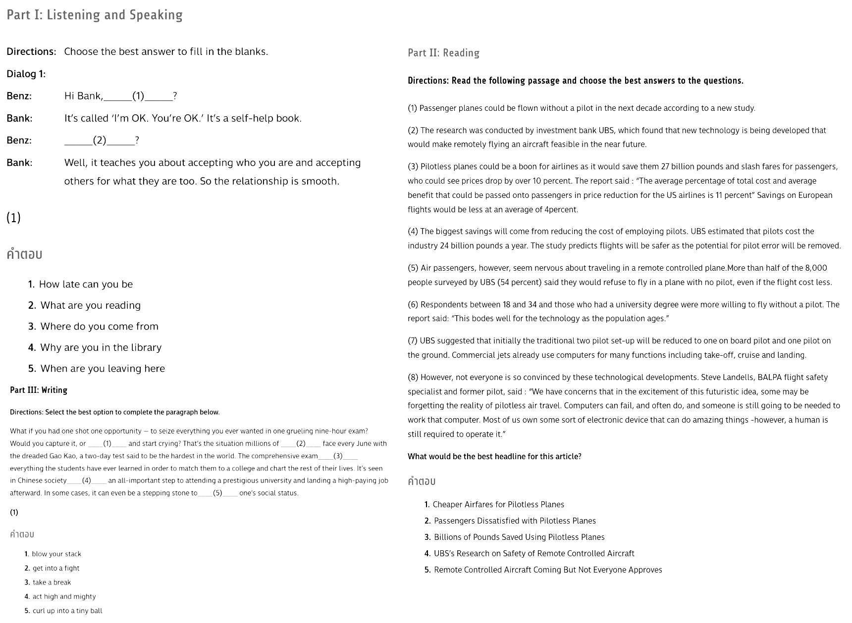 ตัวอย่างข้อสอบ A-Level ภาษาอังกฤษ