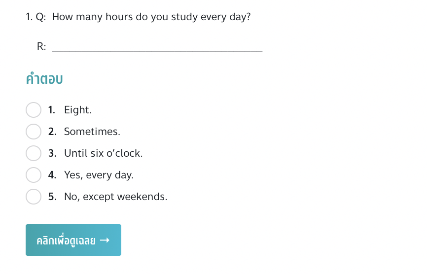 ตัวอย่างข้อสอบ TGAT1
