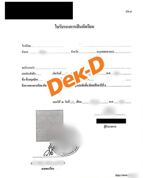 ตัวอย่างใบปพ.7