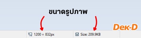 209.9 KB ไม่เกิน  2 MB อัปโหลดได้แล้ว