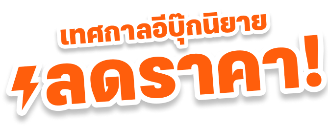 ebook_discount_headline