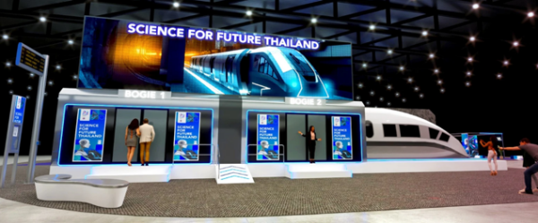 SCIENCE for FUTURE THAILAND วิทย์เพื่ออนาคตประเทศไทย