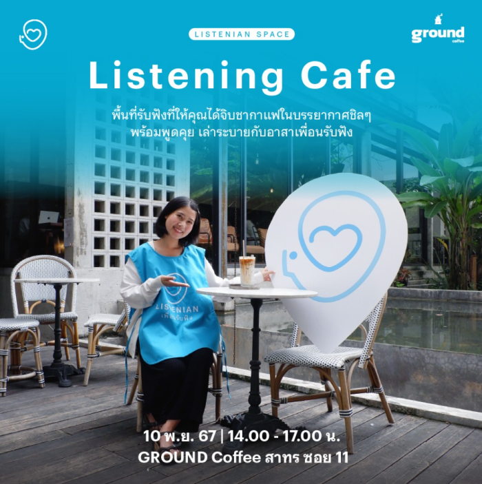 Listenian Space : Listening Café Listenian Space : Listening Café