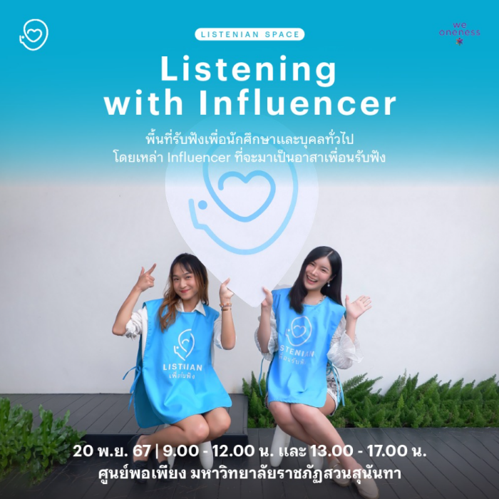 Listenian Space : Listening with Influence Listenian Space : Listening with Influence