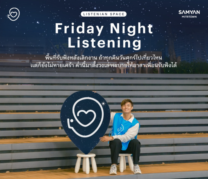Listenian Space : Friday Night Listening Listenian Space : Friday Night Listening