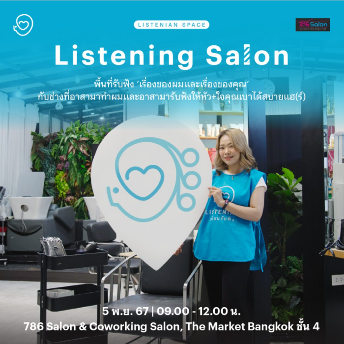Listenian Space : Listening Salon Listenian Space : Listening Salon