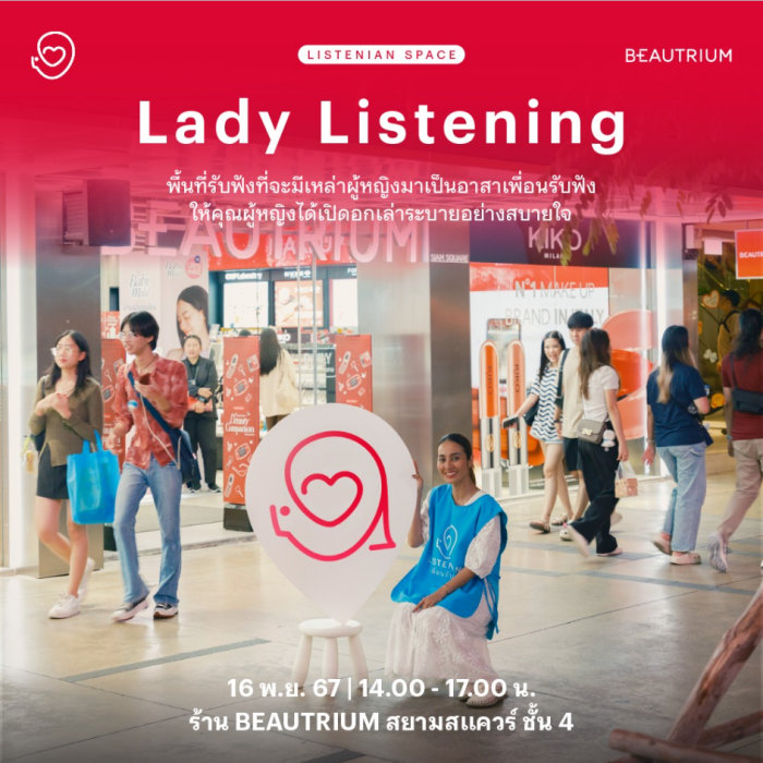 Listenian Space : Lady Listening Listenian Space : Lady Listening
