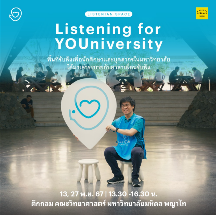 Listenian Space : Listening for YOUniversity Listenian Space : Listening for YOUniversity