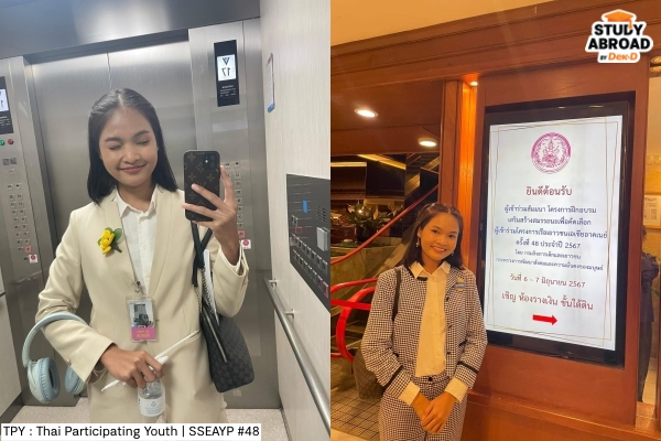 (ลุครอบห้องสัมภาษณ์ และรอบค่ายคัดตัว)