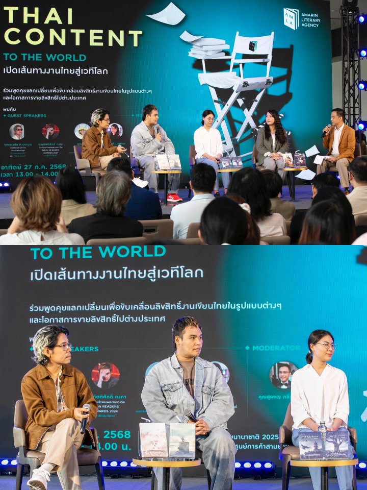 คุณพัชรี บุญช่วย ตัวแทนจาก AMLA ร่วมพูดคุยกับ คุณทรงศีล ทิวสมบุญ, คุณกิตติศักดิ์ คงคา และ Lawliet30101979 คุณพัชรี บุญช่วย ตัวแทนจาก AMLA ร่วมพูดคุยกับ คุณทรงศีล ทิวสมบุญ, คุณกิตติศักดิ์ คงคา และ Lawliet30101979