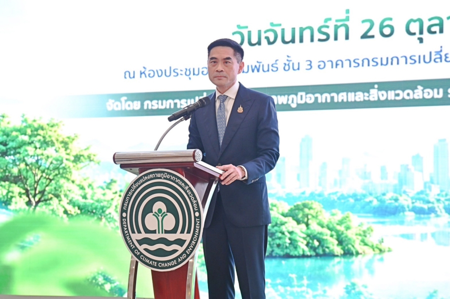 ดร.พิรุณ สัยยะสิทธิ์พานิช อธิบดีกรมการเปลี่ยนแปลงสภาพภูมิอากาศและสิ่งแวดล้อม ดร.พิรุณ สัยยะสิทธิ์พานิช อธิบดีกรมการเปลี่ยนแปลงสภาพภูมิอากาศและสิ่งแวดล้อม