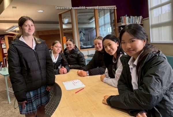 Photo Credit: โครงการเยาวชนอีซีอี. แลกเปลี่ยนวัฒนธรรม (ecethailand)