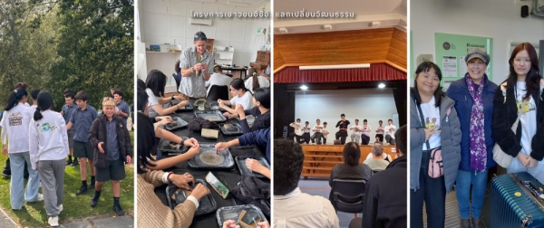 Photo Credit: โครงการเยาวชนอีซีอี. แลกเปลี่ยนวัฒนธรรม (ecethailand)