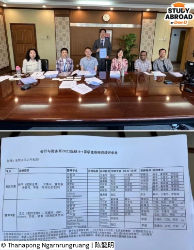 ผ่านการสอบวิทยานิพนธ์รอบสุดท้าย! ผ่านการสอบวิทยานิพนธ์รอบสุดท้าย!