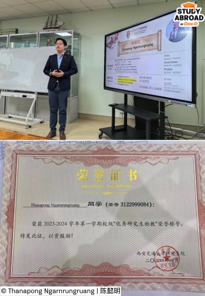 รางวัลผู้ช่วยสอนยอดเยี่ยม ระดับบัณฑิตศึกษา รางวัลผู้ช่วยสอนยอดเยี่ยม ระดับบัณฑิตศึกษา