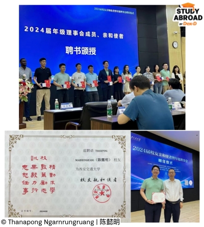 บทบาททูตประชาสัมพันธ์ศิษย์เก่าและสภานักเรียน ม.ซีอานเจียวทง บทบาททูตประชาสัมพันธ์ศิษย์เก่าและสภานักเรียน ม.ซีอานเจียวทง