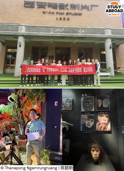 กิจกรรมเยี่ยมชมพิพิธภัณฑ์ Xiying Film กิจกรรมเยี่ยมชมพิพิธภัณฑ์ Xiying Film