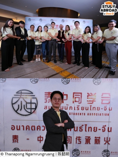 ทำหน้าที่ Chief of Academic and Career Plan สมาคมนักเรียนไทย-จีน ทำหน้าที่ Chief of Academic and Career Plan สมาคมนักเรียนไทย-จีน