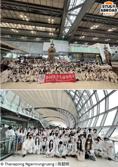 อาสาสมัครพานักเรียนไทยกลับจีน (ช่วงโควิด-19) โดยสมาคมนักเรียนไทย-จีน อาสาสมัครพานักเรียนไทยกลับจีน (ช่วงโควิด-19) โดยสมาคมนักเรียนไทย-จีน