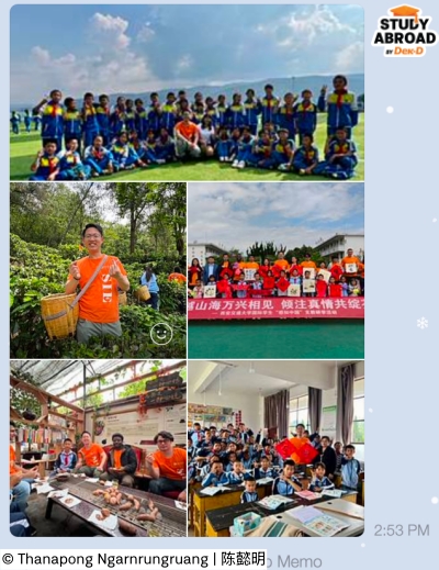 เรียนรู้การทำชา เรียนรู้การทำชา