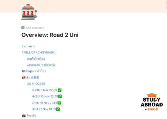 ทำเป็นสารบัญได้ เวลาคลิกอันไหนก็จะวาร์ปไป heading นั้น ๆ ไม่ต้องเลื่อนหา