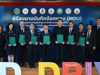 พิธิลงนามความร่วมมือ