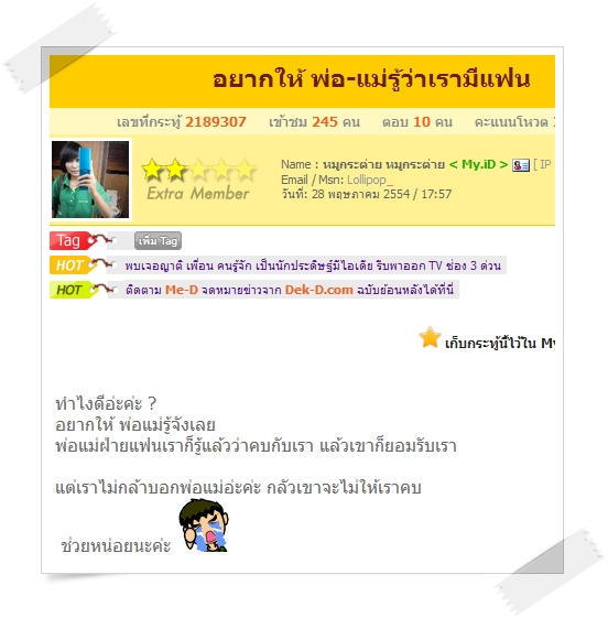 กระทู้ที่ 2189307 ตามเข้าไปอ่านต่อได้นะ
