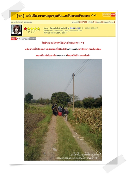 กระทู้ดีเกี่ยวกับโบราณคดี โดย .+*Vanes$a*+.