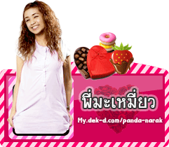 เด็กดีดอทคอม :: น่ารักจัง Mail Box USB; tags: USB , เทคโนโลยี , คอมพิวเตอร์ , ผู้หญิง