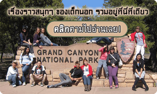 เด็กดีดอทคอม :: เด็กดีดอทคอม ::