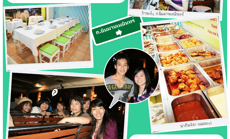 เด็กดี แอ่วเชียงใหม่ เดินเล่นถนนนิมมานเหมินทร์ ท่องป่าไนท์ซาฟารี