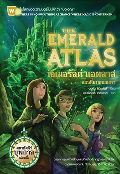 the emerald atlas series