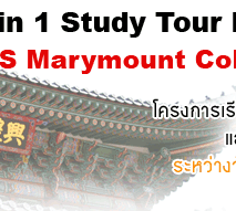 Summer Course LA แวะเกาหลี