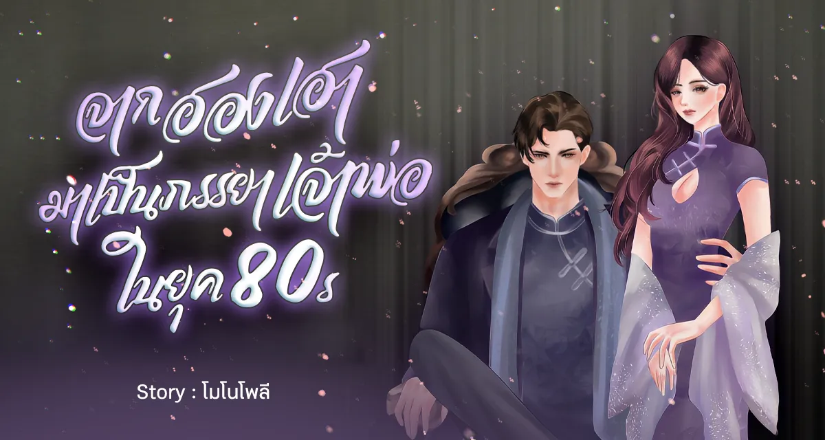ปกนิยาย