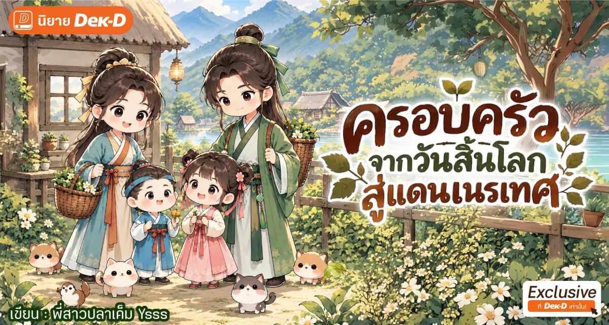 ปกนิยาย
