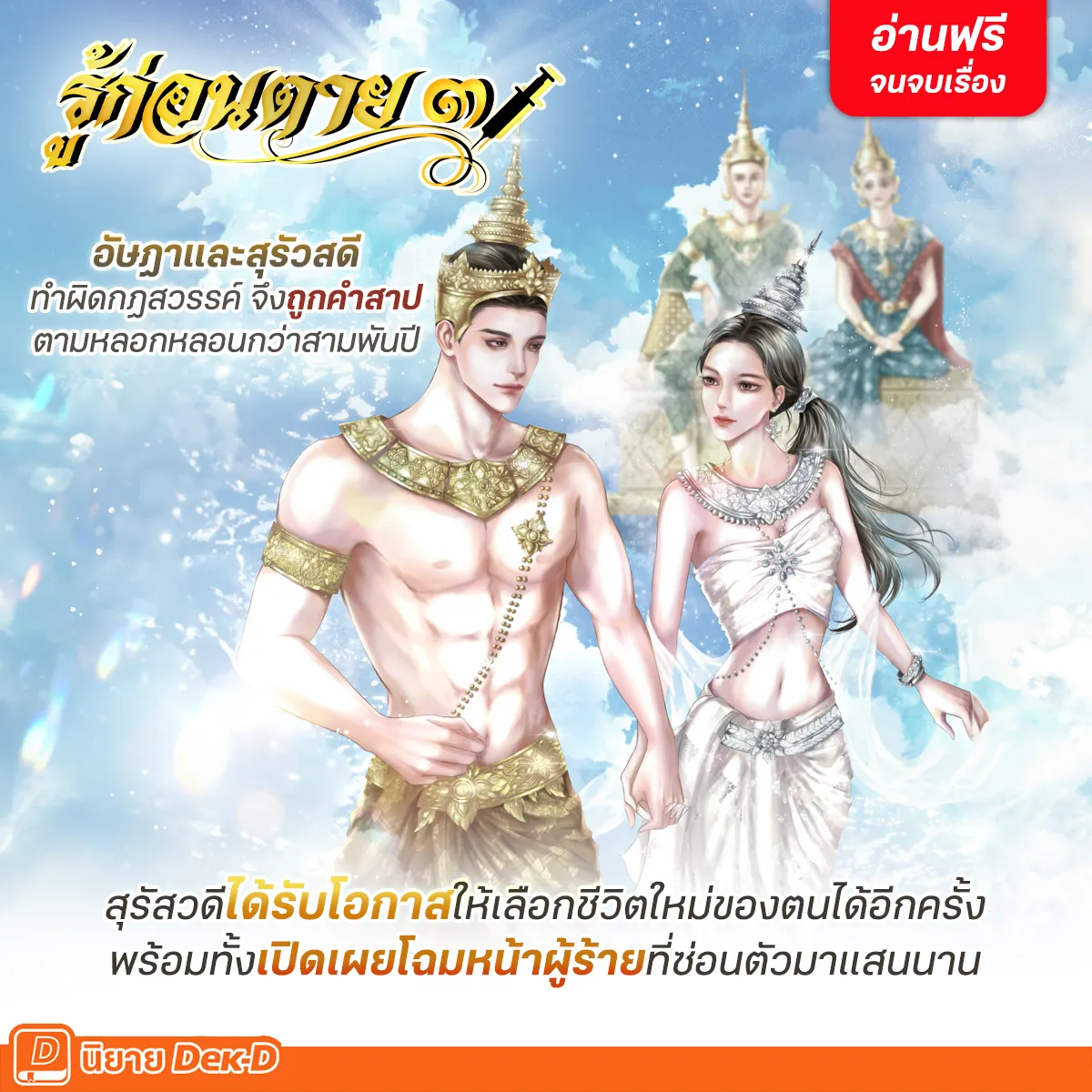 ปกนิยาย