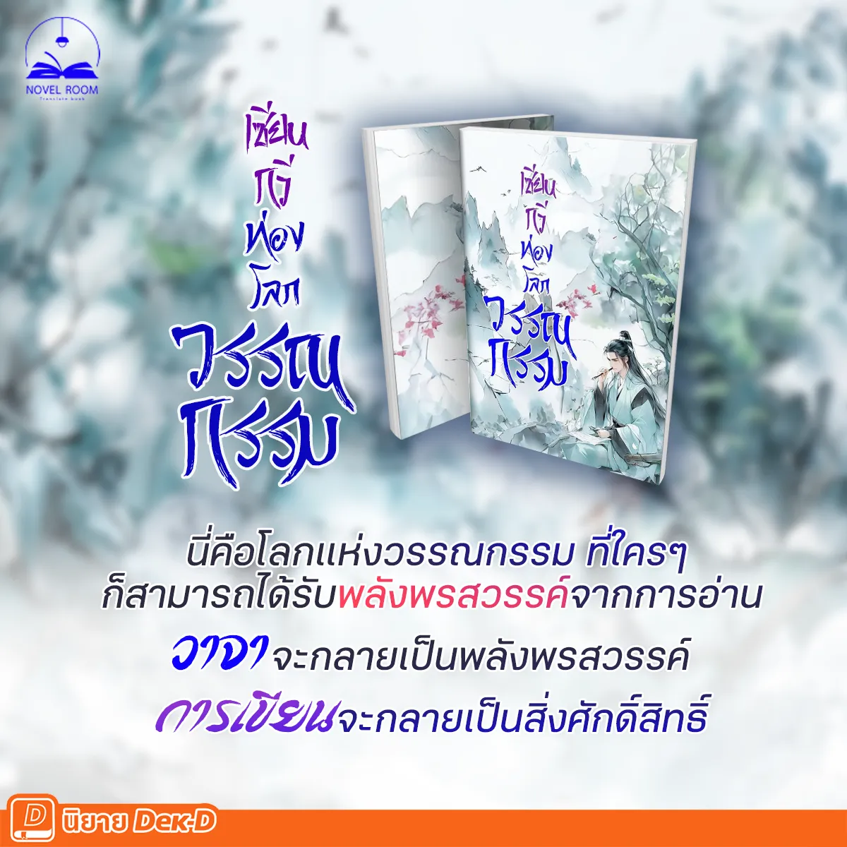 ปกนิยาย